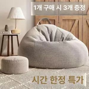 1인용 빈백 공의자 좌식쇼파 안락 야외 쿠션쇼파 풋스톨 빈팩 야외용 대형 삼각