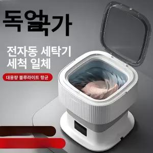 미니세탁기 캠핑용 속옷 전용 걸레 양말 빨래 아기옷 손빨래 여행용 수건 드럼 가정용 접이식