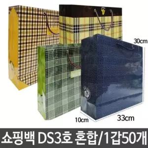 선물봉투.쇼핑봉투 동성 쇼핑백 혼합 가로33X세로30X폭10cm 3호