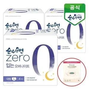 [깨끗한나라] 순수한면 제로zero 입는오버나이트 대형 4개입x3팩+디어스킨 온찜질팩_25307208