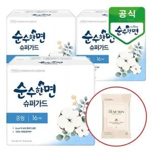 [깨끗한나라] 순수한면 슈퍼가드 중형 16개입x3팩+디어스킨 여성청결 티슈 10매_25307222