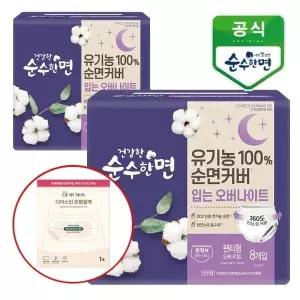 [깨끗한나라] 건강한 순수한면 입는 오버나이트 중형 8개입x2팩+디어스킨 온찜질팩_25307228
