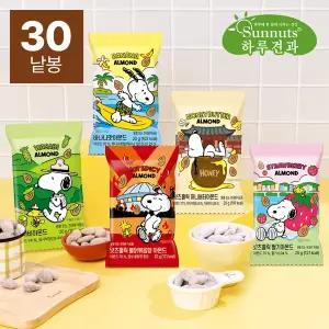 [하루견과] 스누피_시즈닝아몬드 20gx30입번들 (허니버터/불닭볶음향/와사비/딸기/바나나)