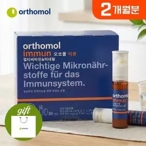 [유통기한 1년] 오쏘몰이뮨 독일 액상 멀티 종합비타민 미네랄 국내정식수입 60일