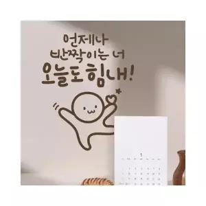 루미나D 이모티캘리그라피 오늘도힘내 레터링스티커 소형
