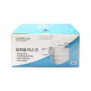 국산 castello 일회용마스크 50매 고급형 유통기한 2028년 3월20일