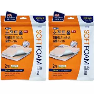 네오 멸균 소프트폼 5mm 2매x2개 진물많은상처용 영국산 잘라쓰는타입 습윤드레싱