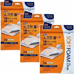 네오 멸균 소프트폼 5mm 2매x3개 진물많은상처용 영국산 잘라쓰는타입 습윤드레싱