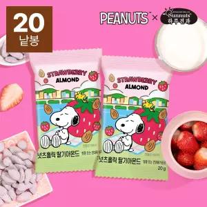 [하루견과] 스누피 콜라보 딸기아몬드 20gx20봉
