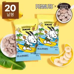 [하루견과] 스누피 콜라보 바나나맛아몬드 20gx20봉