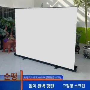 대형빔스크린 야외 400인치 빔스크린 영화관 극장 영화