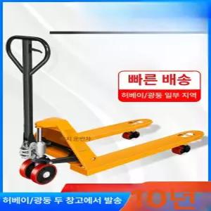 수동 지게차 핸드 수동지게차 파레트 자키 리프트