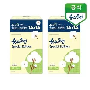 [깨끗한나라]순수한면 스페셜에디션 대형 14+14개입 2개(15th 특별기획_총 56p)