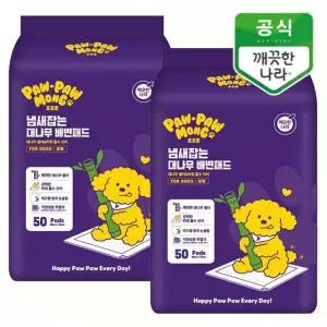 포포몽 냄새잡는 대나무 배변패드 대형 50매x2팩
