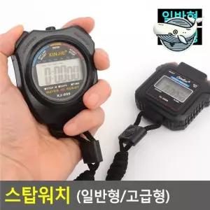 스포츠 타이머 스톱워치 게임 시간관리 다기능 스톱워치 타이머 디지털타이머 주방타이머