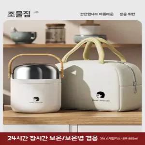 자오우지 보온 도시락통 조리 정품 여성용 위한 종사자를 사무직 도구 죽