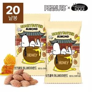 [썬넛트][하루견과x스누피] 허니버터아몬드 20gx20봉/맥주안주,원물간식,달콤고소,영양간식