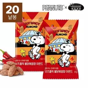 [썬넛트][하루견과x스누피] 불닭볶음향아몬드 20gx20봉/맥주안주,원물간식,달콤고소,영양간식