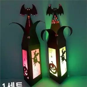 어린이 만들기 만들기 재료 가을 마녀 종이 미술 무드등 할로윈