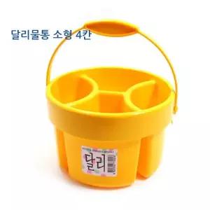 노랑색 달리물통 미술 수채화 4칸 화방 미술준비물 손잡이