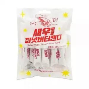 새우모양 피넛 버터 캔디 70g 달콤짭짤 어린이 간식