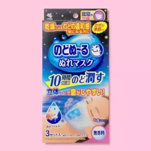 [하프클럽/]기내용 촉촉 수면용 새부리형 가습 마스크 취침