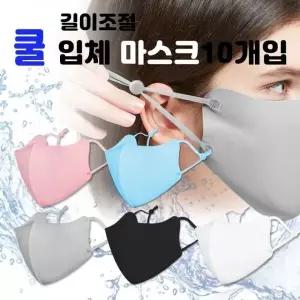 [하프클럽/]냉감 통기성 3D 마스크 끈조절 스토퍼 포함 여름용