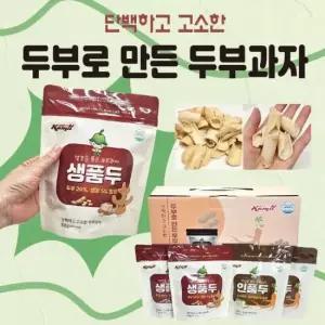 과자 [두부로 만든 과자] 두부과자/두부/간식/ACCP인증/건강식/설날선물세트/추석선물세트/명절선물