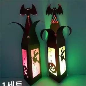 어린이 만들기 만들기 재료 가을 마녀 종이 미술 무드등 할로윈