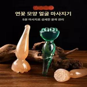 연꽃 괄사 측두근 관리 얼굴 마사지 윤곽 리프팅