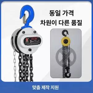 미니 호이스트 톤 윈치 크레인 수동 와이어 도르래