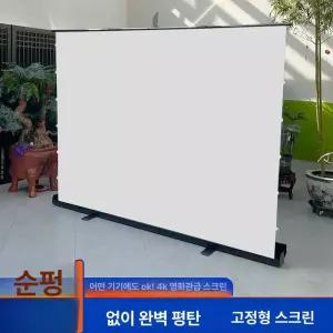대형빔스크린 야외 400인치 영화 극장 영화관 빔스크린