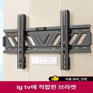 브라켓 TV 벽걸이 90도 75인치 티브이 180도