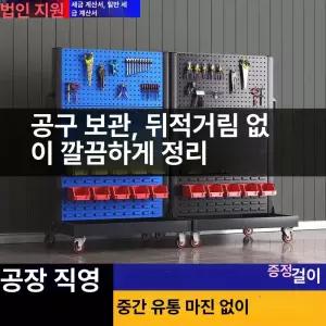 이동식 부품함 조립 부속품 정리함 볼트 도구래 세트