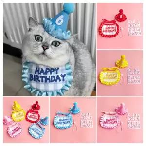 고양이 생일 스카프 모자 세트 개 파티 용품 애완 동물 작은 중형 귀여운 강아지 장식