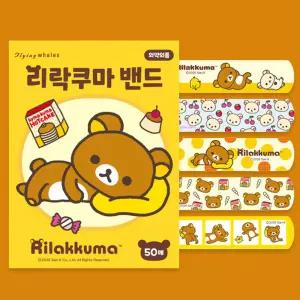 리락쿠마 밴드(50매입)-핫케이크(10EA) 키즈밴드 캐릭터밴드 표준형밴드