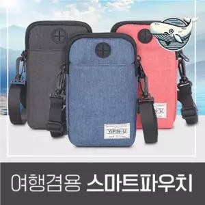 다용도 여행 휴대폰 파우치 실용적인 핸드폰 핑크돼지 여행파우치 복대가방