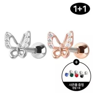 [미니아트] 써지컬 스틸 페블린 나비 패션 피어싱 1+ 1