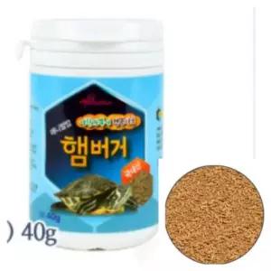 햄버거어린거북이 전용사료 40g 청거북먹이 아기거북이사료 애완거북이 아기거북이먹이 청거북사료
