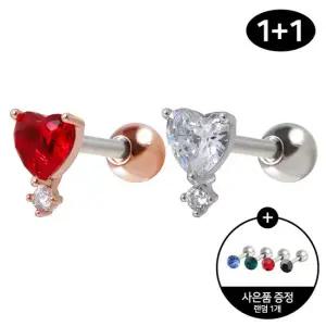 [미니아트] 써지컬 스틸 큐빅 하트 패션 피어싱 1+ 1