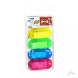 [룽스_62]숫자표시 열쇠고리 컬러 사물함키번호표 5P