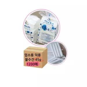업소용물티슈 45g 1200매 식당 물수건