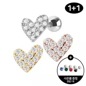 [미니아트] 써지컬 스틸 큐빅 하트 패션 피어싱 1+ 1