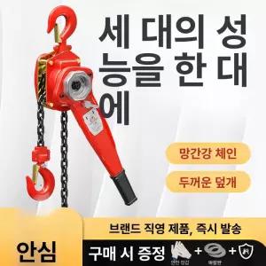 수동 래칫 호이스트 레버 도르래 크레인 3 미니 갈고리