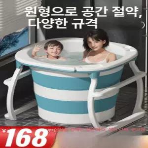 접이식 욕조 1인용 사우나 소형 원터치 전신 1인