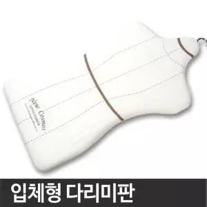고품질 국산 입체형 다리미판(좌식형) (W0E7FB8)