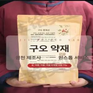 뜸 침대 사우나 전신 쑥뜸 한의원 온열돔 훈연 뜸기구