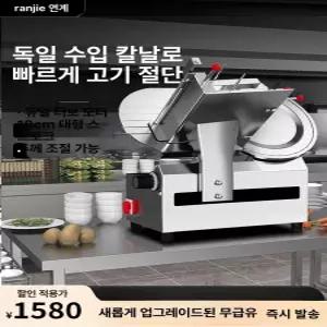 전자동 냉동육 고기 절단기 탁상용 업소용 육절기