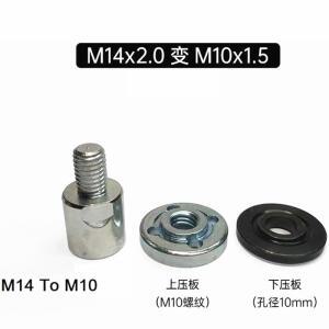 앵글 그라인더 m14 ~ m10 어댑터 나사 변환기 Adapte 인터페이스 커넥터 연결로드 너트 슬로팅 125 150 유