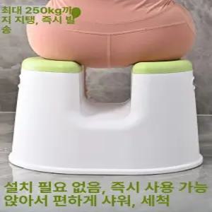 좌욕 의자 미끄럼방지 임산부용 오목형 목욕 가정용 화장실 구멍 체어 논슬립 등받이